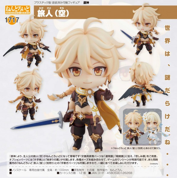 Genshin Impact: Traveler (Aether) - Nendoroid