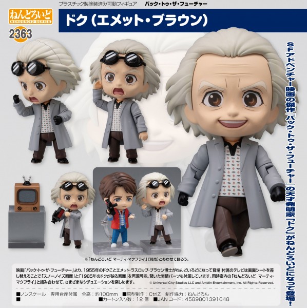 Zurück in die Zukunft: Doc (Emmett Brown) - Nendoroid