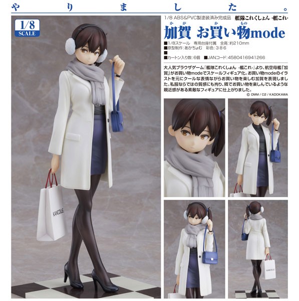 Kantai Collection: Kaga Shopping Mode 1/8 Scale PVC Statue