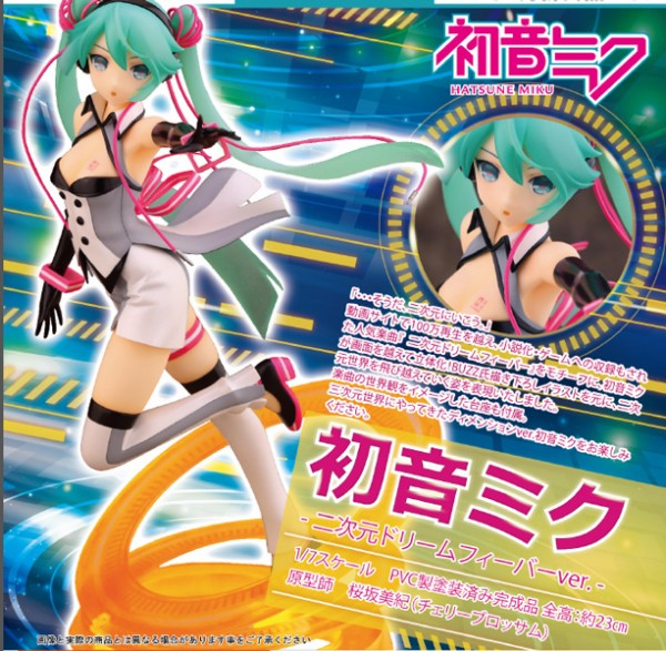 Vocaloid 2: Miku Hatsune Nijigen Dream Fever Ver. 1/7 Scale PVC Statue