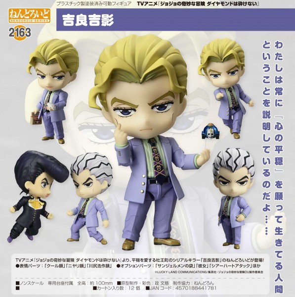 Jojo's Bizarre Adventure Diamond is Unbreakable: Yoshikage Kira - Nendoroid