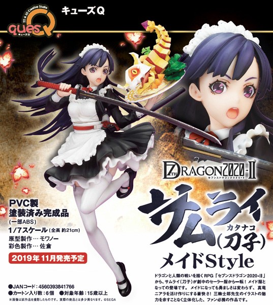 7th Dragon 2020 II: Samurai Katanoko Maid Style 1/7 PVC Statue