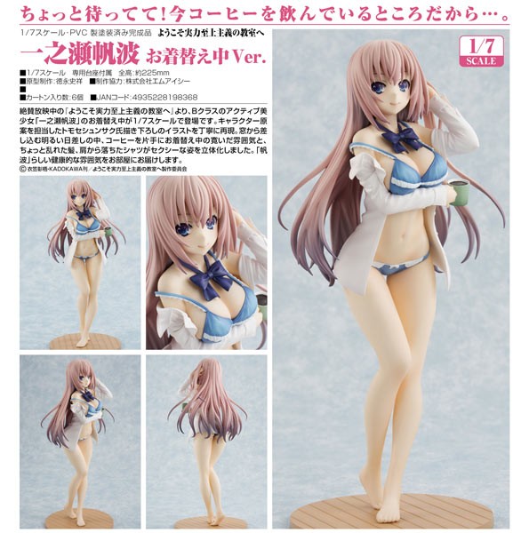 Classroom of the Elite: Honami Ichinose Changing Clothes Ver. 1/7 Scale PVC Statue