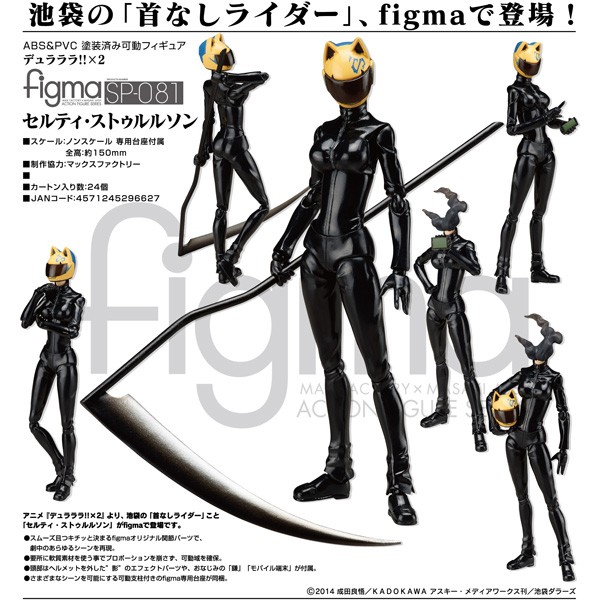 Durarara!!x2: Celty Sturluson - Figma