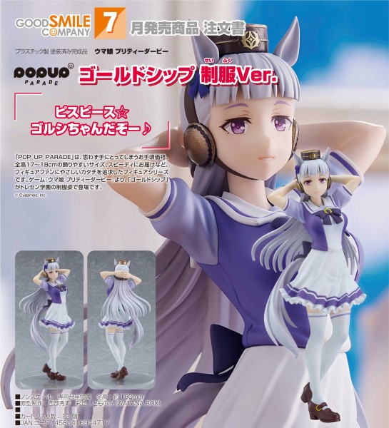 Umamusume: Pretty Derb - Pop up Parade Gold Ship School Uniform Ver. non Scale PVC Statue