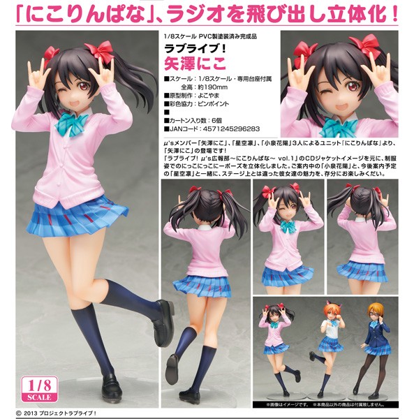 Love Live!: Nico Yazawa 1/8 Scale PVC Statue