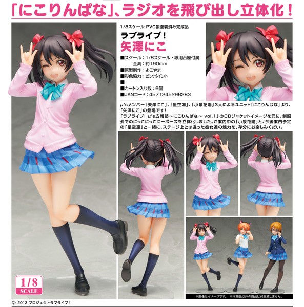 Love Live!: Nico Yazawa 1/8 Scale PVC Statue