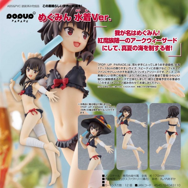 KonoSuba: Pop up Parade Megumin Swimsuit Ver. non Scale PVC Statue