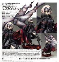 Fate/ Grand Order: Avenger Jeanne d'Arc (Alter) 1/7 PVC Statue Fate/ Grand Order: Avenger Jeanne d'Arc (Alter) 1/7 PVC Statue