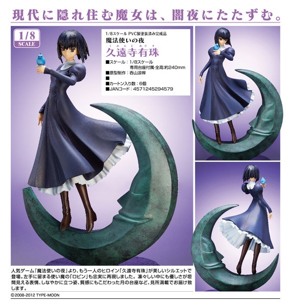 Mahoutsukai no Yoru: Alice Kuonji 1/8 Scale PVC Statue