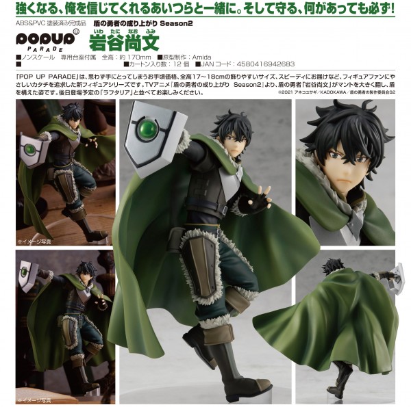 The Rising of the Shield Hero Season 2: Pop up Parade Naofumi Iwatani non Scale PVC Statue