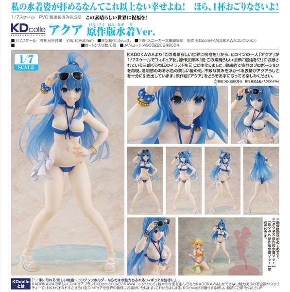 Kono Subarashii Sekai ni Shukufuku o!: Aqua: Light Novel Swimsuit Ver. 1/7 PVC Statue