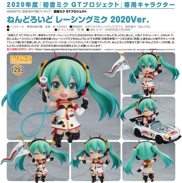 Miku Hatsune GT Project: Racing Miku 2020 - Nendoroid