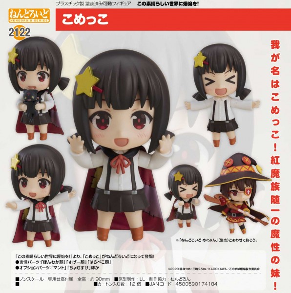 Kono Subarashii Sekai ni Shukufuku o!: Komekko - Nendoroid