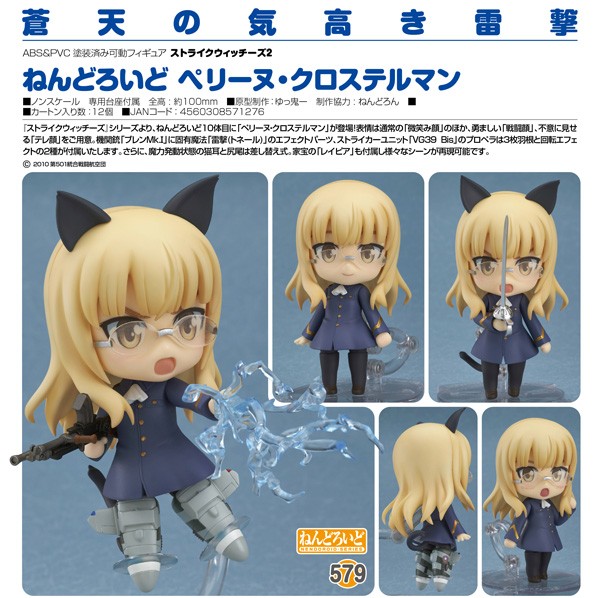 Strike Witches 2: Nendoroid Perrine Clostermann