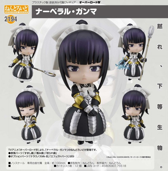 Overlord IV: Narberal Gamma - Nendoroid