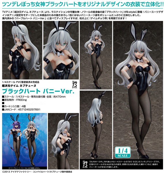 Hyperdimension Neptunia: Black Heart Bunny Ver. 1/4 Scale PVC Statue