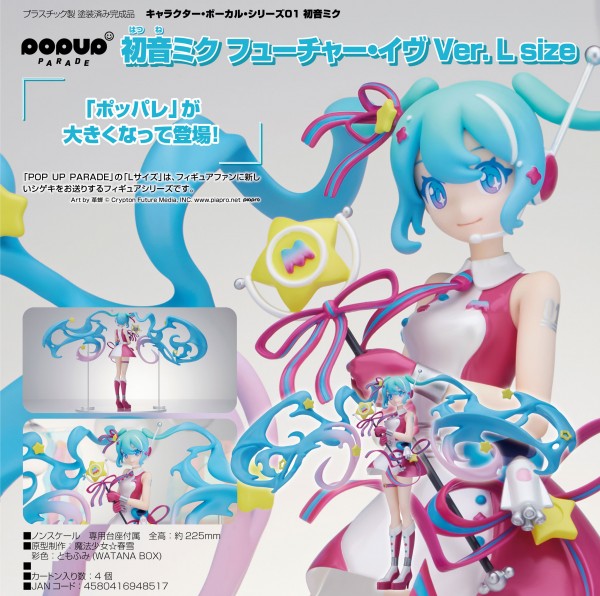 Vocaloid 2: Pop Up Parade Miku Hatsune Future Eve Ver. L non Scale PVC Statue