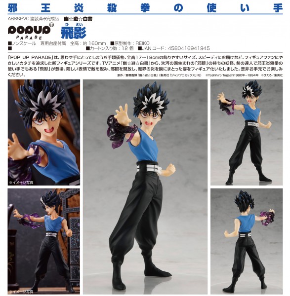 Yu Yu Hakusho: Pop Up Parade Hiei non Scale PVC Statue