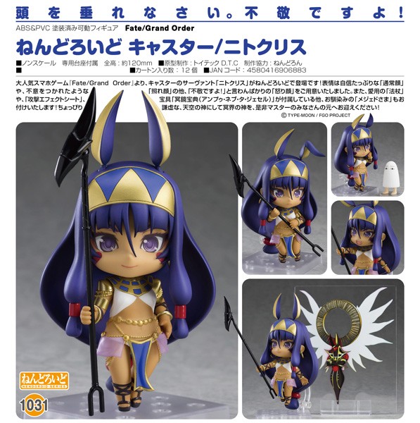 Fate/Grand Order: Caster/Nitocris - Nendoroid