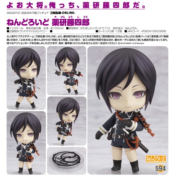 Touken Ranbu -ONLINE- : Nendoroid Yagen Toushirou