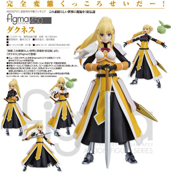 KonoSuba - Legend of Crimson : Darkness - Figma