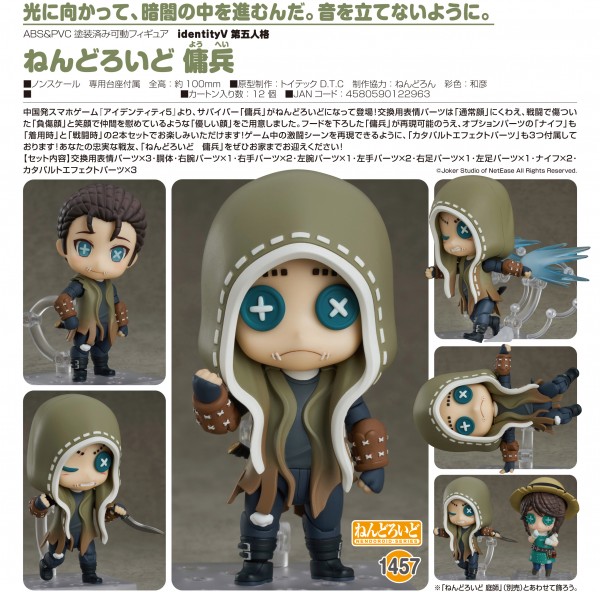 Identity V : Mercenary - Nendoroid