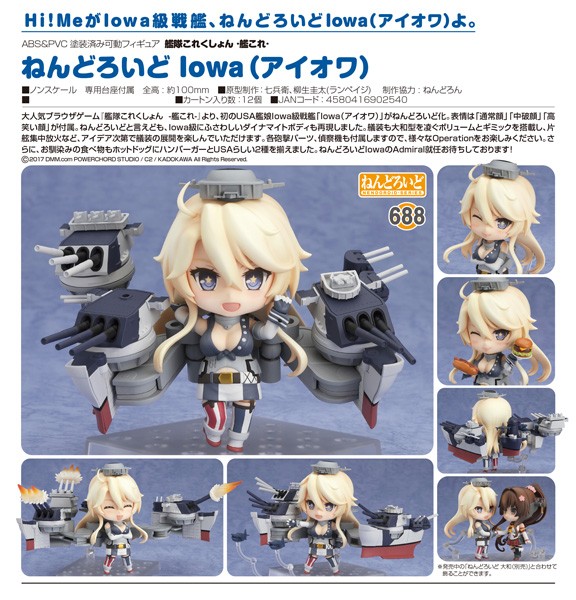 Kantai Collection: Iowa - Nendoroid