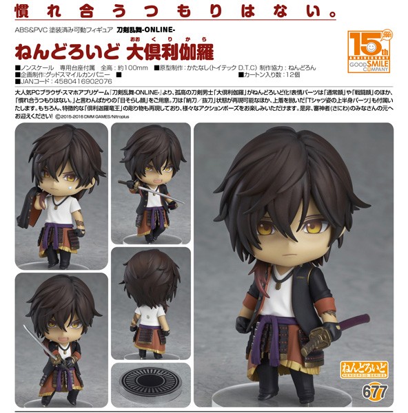 Touken Ranbu -ONLINE- : Nendoroid Okurikara