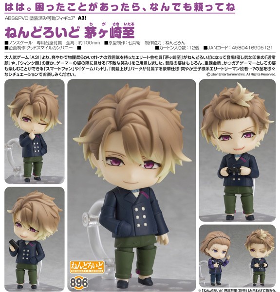 A3!: Itaru Chigasaki - Nendoroid