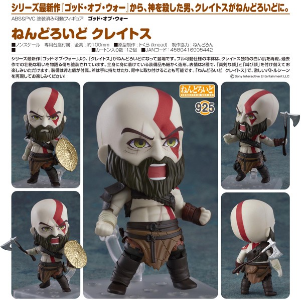 God of War: Kratos - Nendoroid