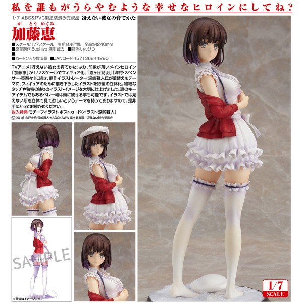 Saekano: How to Raise a Boring Girlfriend: Megumi Kato 1/7 Scale PVC Statue