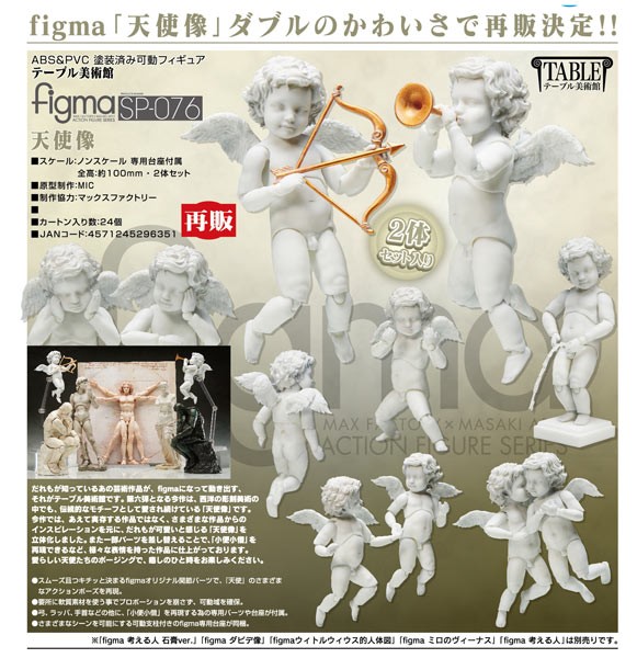 The Table Museum: Angel 2-Pack Figma