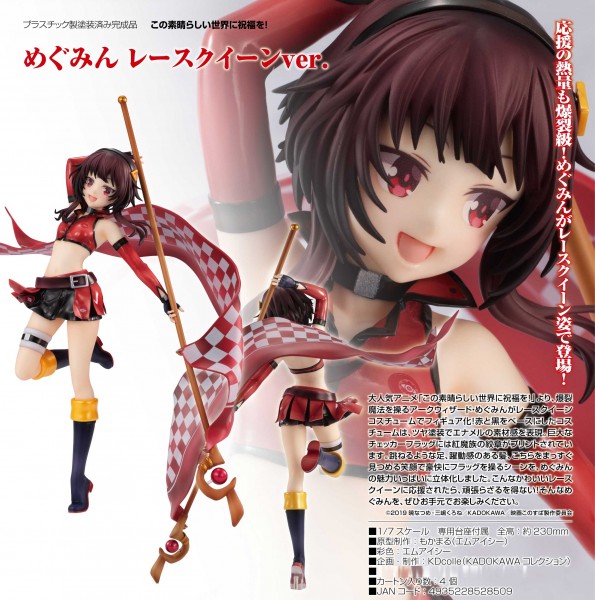 Kono Subarashii Sekai ni Shukufuku o!: Megumin Race Queen Ver. 1/7 PVC Statue