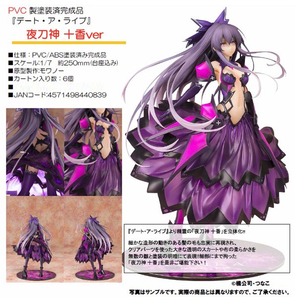 Date A Live: Tohka Yatogami Inverted Ver 1/7 PVC Statue