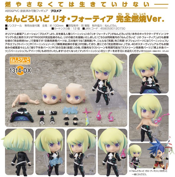 Promare: Lio Fotia - Nendoroid-Copy