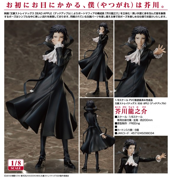 Bungo Stray Dogs: Akutagawa Ryunosuke 1/8 Scale PVC Statue