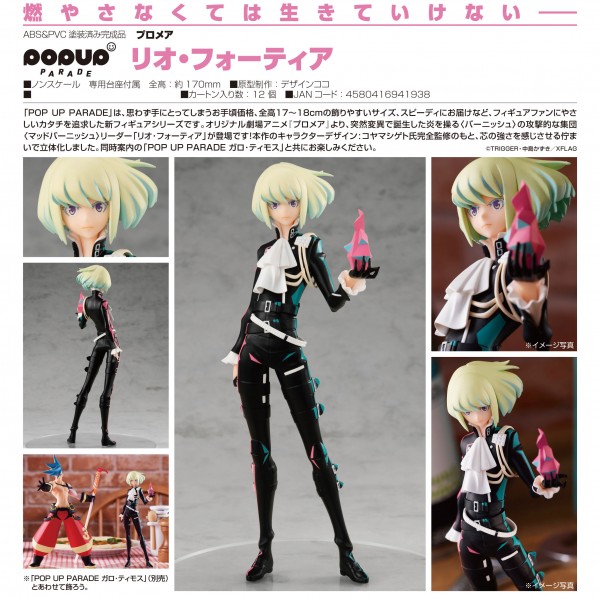 Promare: Pop Up Parade Lio Fotia non Scale PVC Statue