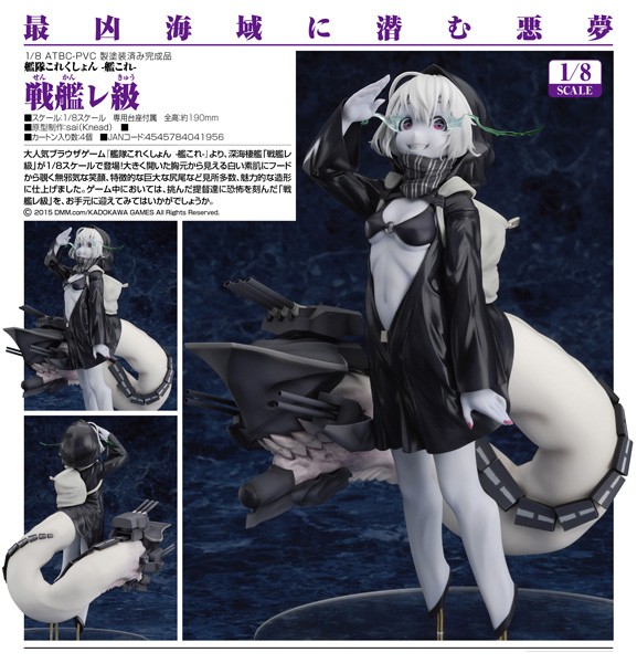 Kantai Collection: Battleship Re-Class 1/8 Scale PVC Statue