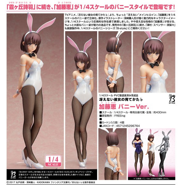 Saekano: How to Raise a Boring Girlfriend: Megumi Kato Bunny Ver. 1/4 Scale PVC Statue