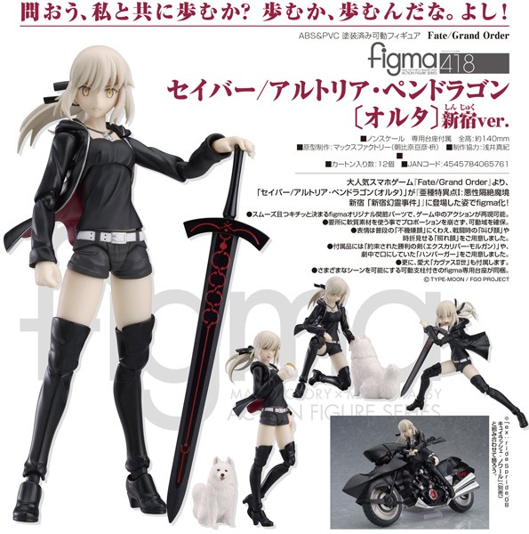 Fate/Grand Order: Saber/Altria Pendragon (Alter) Shinjuku Ver. - Figma