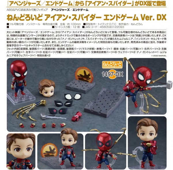 Avengers: Endgame - Nendoroid Iron Spider: Endgame Edition DX Ver.