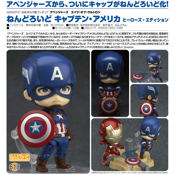 Marvel - Nendoroid Captain America: Hero's Edition