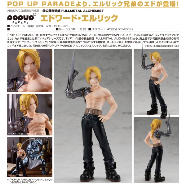 Fullmetal Alchemist Brotherhood: Pop Up Parade Edward Elric non Scale PVC Statue