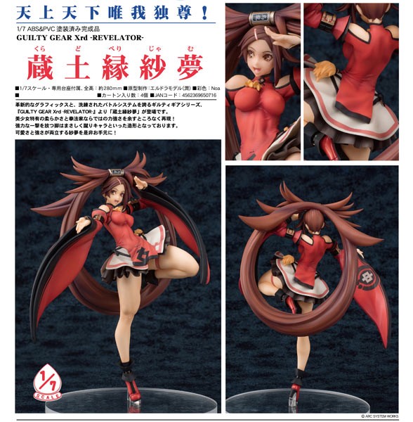 Guilty Gear Xrd -REVELATOR-: Jam Kuradoberi 1/7 Scale PVC Statue