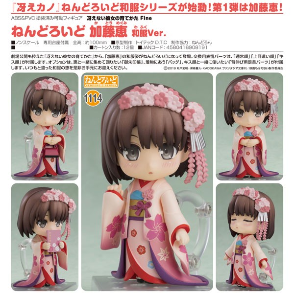 Saekano: How to Raise a Boring Girlfriend : Megumi Kato Kimono Ver. - Nendoroid