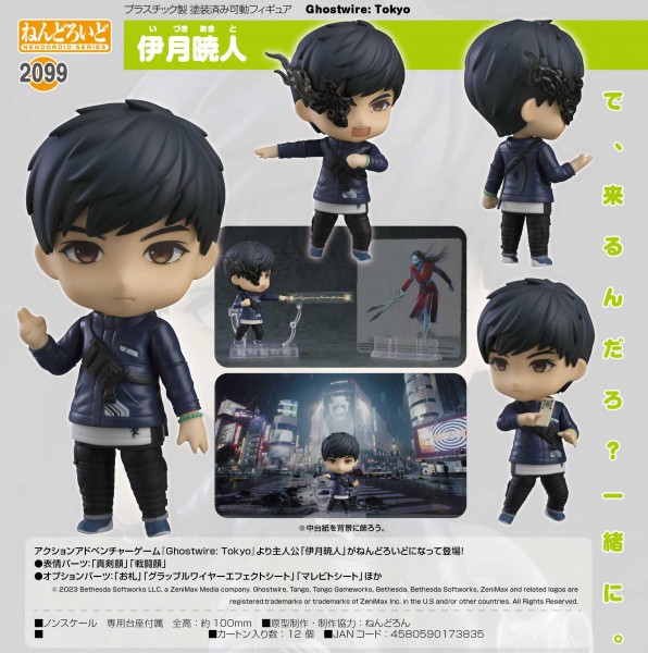 Ghostwire: Tokyo: Akito Izuki - Nendoroid