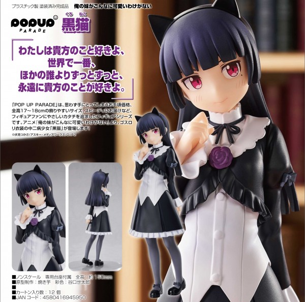 Ore no Imouto ga Konnani Kawaii Wake ga Nai: Pop up Parade Kuroneko non Scale PVC Statue