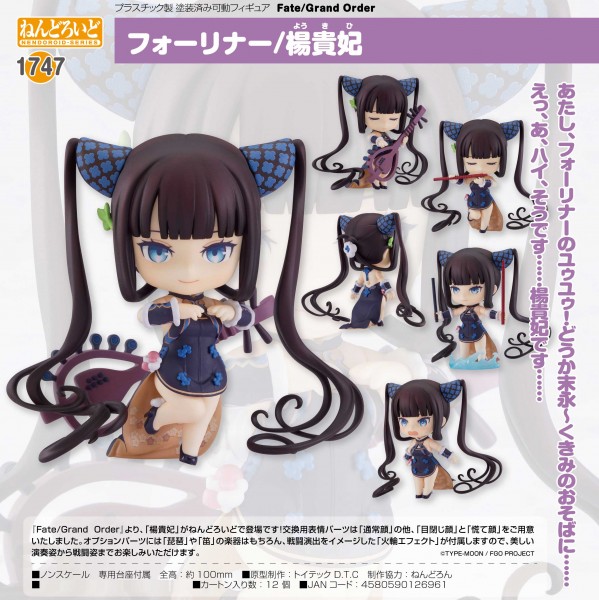 Fate/Grand Order: Foreigner/Yang Guifei - Nendoroid
