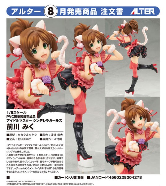 IDOLM@STER Cinderella Girls: Miku Maekawa 1/8 Scale PVC Statue